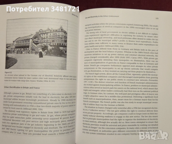 Атлас, енциклопедия, градски машини, IT архитектура [4 книги], снимка 14 - Енциклопедии, справочници - 52898017