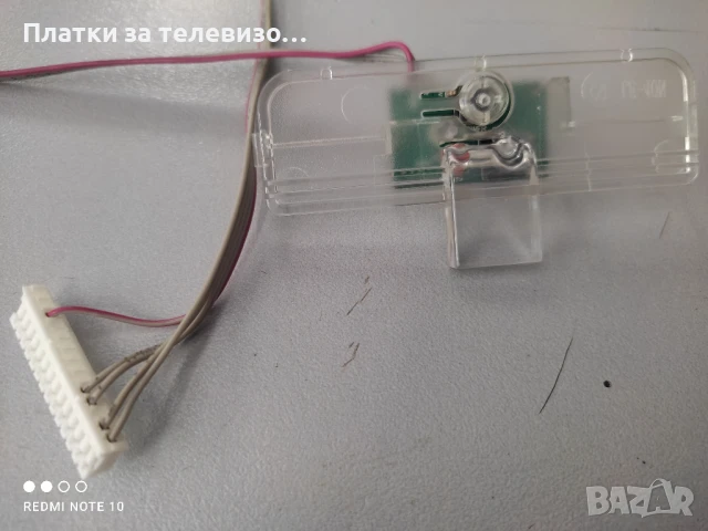 STARLIGHT 32DM6700 за части - I, снимка 10 - Части и Платки - 50860241