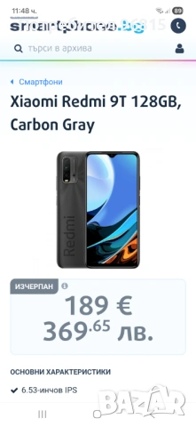 Xiaomi Redmi 9t , снимка 5 - Xiaomi - 53627043