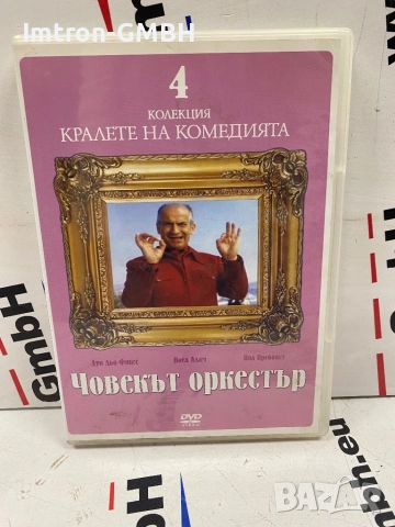 Колекция DVD филми на Луи дьо Фюнес 9бр. отлично състояние, снимка 5 - DVD филми - 52398097