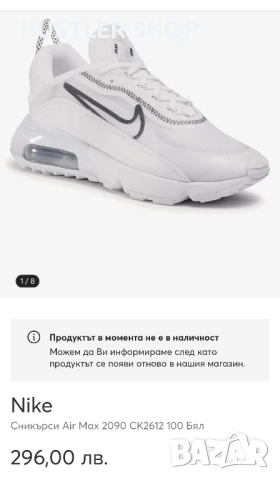Маратонки NIKE AIR MAX 2090.Номер 38, снимка 9 - Маратонки - 50755313