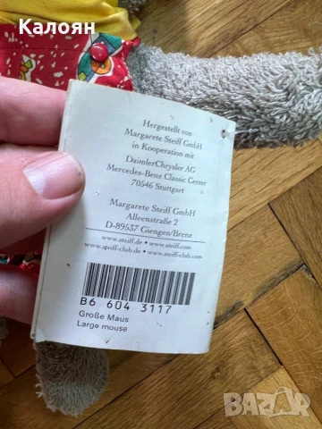 Играчка на Steiff и Mercedes-Benz Classic Junior , снимка 5 - Плюшени играчки - 51224070