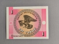 Банкнота - Киргизстан - 1 тийн UNC | 1993г., снимка 1