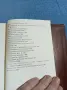П.Р.Славейков - избрано том 6, снимка 10