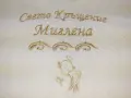 Миро,месал за кръщене, снимка 2
