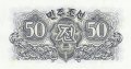 50 чон 1947, Северна Корея, снимка 2