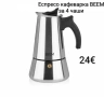 Еспресо кафеварка BEEM за 4 чаши, снимка 1