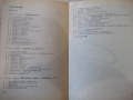 Книга"Задачи за подготовка за матем.олим.-Г.Паскалев"-208стр, снимка 7