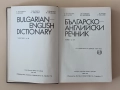 Английско-български речник / Българско-английски речник, снимка 6