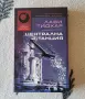 Избрана Световна Фантастика , снимка 3
