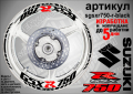 Suzuki GSX R750 кантове и надписи за джанти sgsxr750-r-silver R 750, снимка 2