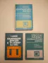 Наръчник по електронни схеми. Част 5: Електронни филтри - Стефан Куцаров, снимка 8