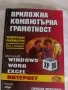 Microsoft office 2019 и други, снимка 1