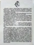 Двубоят - Тодор Цонев - 1990г. Албум с 18 броя картички с карикатури, снимка 7