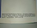 Ние изрязваме - Йоахим Шьонхер - ръководство за изрязване на хартиени фигури, снимка 9