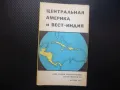 Централна Америка карта атлас географска Куба Доминикана Панама канал, снимка 1