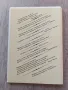 Георги Убинов (Ботев Пловдив) - И аз се докоснах до Аспарухов ,,Извънземният", снимка 2