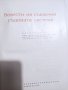 Ръководството по болести на сърдечно съдовата система , снимка 3