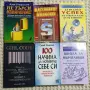 ПСИХОЛОГИЯ/МОТИВАЦИЯ/САМОУСЪВЪРШЕНСТВАНЕ, снимка 2