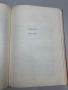 Консервация и реставрация на старинни предмети и художествени творби - Харолд Дж. Плендърлейт, снимка 8