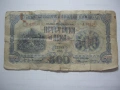 Стара банкнота 500 лв., снимка 1