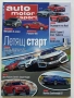 Списания "Auto motor sport", снимка 7