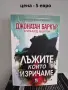 Разпродавам книги – на отлични цени!, снимка 9