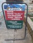Двустрана реклама за поставяне на земята., снимка 2