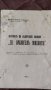 Продавам книжка Патрона на Българската полиция от 1932г, снимка 1