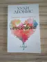 Книги астрология, снимка 1