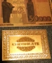 позлатена 50 хиляди лева банкнота с релеф + сертификат , снимка 3