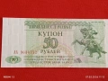 Банкнота ПРЕДНИСТРОВИЕ много красива перфектно състояние непрегъвана за КОЛЕКЦИЯ 53994, снимка 1