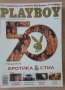 Списания Плейбой , снимка 3