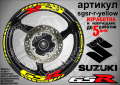 Suzuki GSR кантове и надписи за джанти sgsr-r-yellow Сузуки, снимка 1