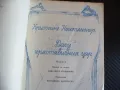 Долу краставичния цар Кристине Ньостлингер детска книжка повест за деца, снимка 2