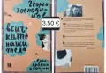 Съвременна художествена проза, снимка 1