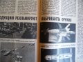 Крылья родины 10/1985 вертикално излитане фабрика за оръжие , снимка 6