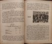 Отчетъ за дейностьта на българската ловнострелческа организация "Соколъ" презъ ловните 1939-1942г., снимка 5