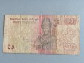 Банкнота - Египет - 50 пиастри | 1994г., снимка 2