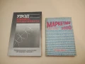Бизнесстатистика - Димитър Дамгалиев, Жозеф Теллалян (2006), снимка 3