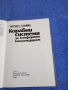 Мария Станева - Корабни системи за комфортно климатизиране , снимка 4