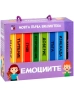 Моята първа библиотека Емоциите, книжки за най-малките 2+, снимка 1