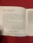 Книга Запечатано с целувка / Любовни писма на велики мъже , снимка 6