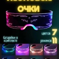 неонови LED очила, снимка 2 - Слънчеви и диоптрични очила - 41533480