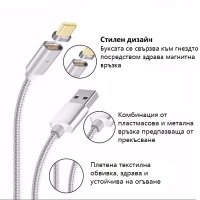 Универсален магнитен USB кабел 3в1 за бързо презареждане, снимка 8 - Друга електроника - 40870317