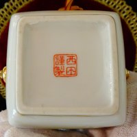 Неотварян съд японски порцелан Eiwa Kinsei с чай Meinl. , снимка 9 - Антикварни и старинни предмети - 42504470