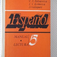 Книга "Español - MANUAL.LECTURA - 5 - V.A.Beloúsova"-272стр., снимка 1 - Чуждоезиково обучение, речници - 40671194
