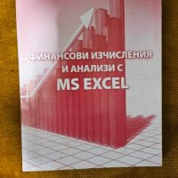 Учебници финанси, право, маркетинг.Сборници, снимка 6 - Специализирана литература - 41966804