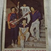 Колекционерска картичка Кукери  БАЛКАНТОН 1976 г. с автографи автограф от членовете на групата , снимка 1 - Антикварни и старинни предмети - 44550851