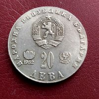 20 лв. 1982 г. Людмила Живкова с емблемите- РЕПЛИКА.